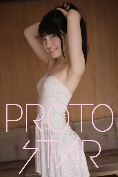 PROTO STAR 中山絵梨奈 vol.2