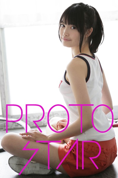 PROTO STAR 中山絵梨奈 vol.3