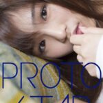 PROTO STAR 北山詩織 vol.1
