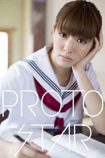 PROTO STAR 岡本杏理 vol.1