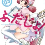 ふだじょ！〜乙女召喚脱衣大戦〜 （3）