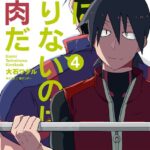 君に足りないのは筋肉だ！ （4）