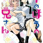 下のほうの兄さん