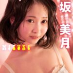 戸坂美月 MIZUKI
