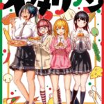 かくれイタリアン 4巻