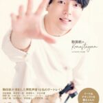 駒田航のKomastagram 1st PHOTO FRAME