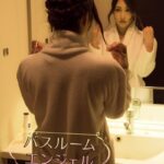 バスルーム・エンジェル 立川みくの