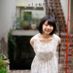 小松ひなのイロハニホヘトvol.3 〜ハッ！小松だ〜