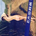 月刊 太田莉菜 月刊モバイルアクトレス完全版