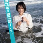 月刊希代彩×魚住誠一 vol.1