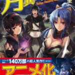 月が導く異世界道中