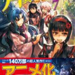 月が導く異世界道中 7