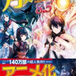 月が導く異世界道中 8.5