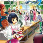 異世界コンビニ 2