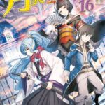 【SS付き】月が導く異世界道中 16