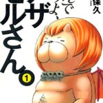 よんでますよ、アザゼルさん。 （1）