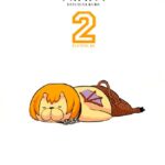 よんでますよ、アザゼルさん。 （2）