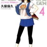 よんでますよ、アザゼルさん。 （4）