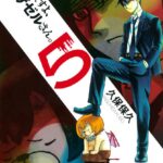 よんでますよ、アザゼルさん。 （5）