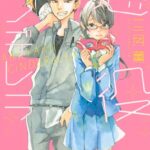 悪役シンデレラ