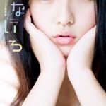 浅川梨奈 ファースト写真集 なないろ