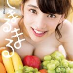 都丸紗也華ファースト写真集 とまるまる