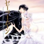 美少女戦士セーラームーン 完全版 （9）