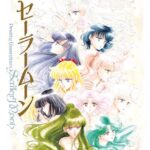 美少女戦士セーラームーン 完全版 （10）