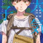 天気の子 （1）