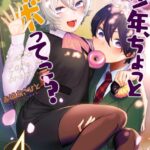 少年、ちょっとサボってこ？ （4）