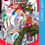 遊☆戯☆王ARC-V 1