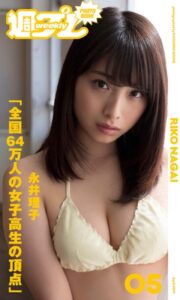 ＜週プレ PHOTO BOOK＞ 永井理子「全国64万人の女子高生の頂点」
