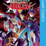 遊☆戯☆王ARC-V 5
