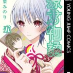 源君物語 セミカラー版 5