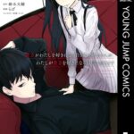 貴方がわたしを好きになる自信はありませんが、わたしが貴方を好きになる自信はあります 1