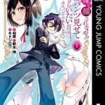 嫌な顔されながらおパンツ見せてもらいたい 〜余はパンツが見たいぞ〜 1