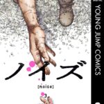 ノイズ【noise】 3