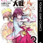 新サクラ大戦 the Comic 3