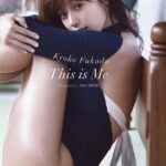 深田恭子写真集「This Is Me」