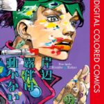 岸辺露伴は動かない カラー版 2