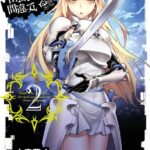 ダンジョンに出会いを求めるのは間違っているだろうか 2巻