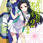 魔法科高校の劣等生 九校戦編 2巻