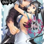 ダンジョンに出会いを求めるのは間違っているだろうか 10巻