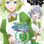 ダンジョンに出会いを求めるのは間違っているだろうか ファミリアクロニクル episodeリュー 6巻