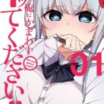 先生、俺にかまわずイッてください！！ 1巻