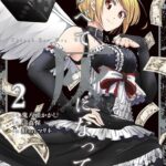 すべて灰になっても 2巻