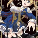 すべて灰になっても 1巻