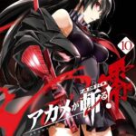 アカメが斬る！零 10巻