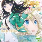 魔法科高校の劣等生 来訪者編 7巻