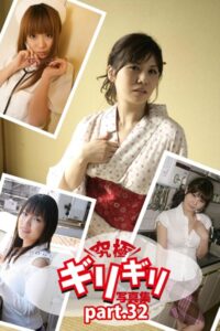 究極ギリギリ写真集 コスプレTheBest! Part.32